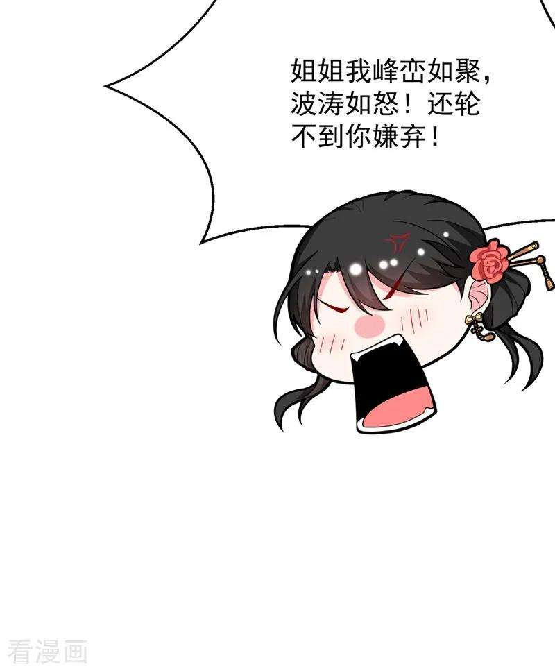 江山美男入我帐9话 幻灭的初次相遇