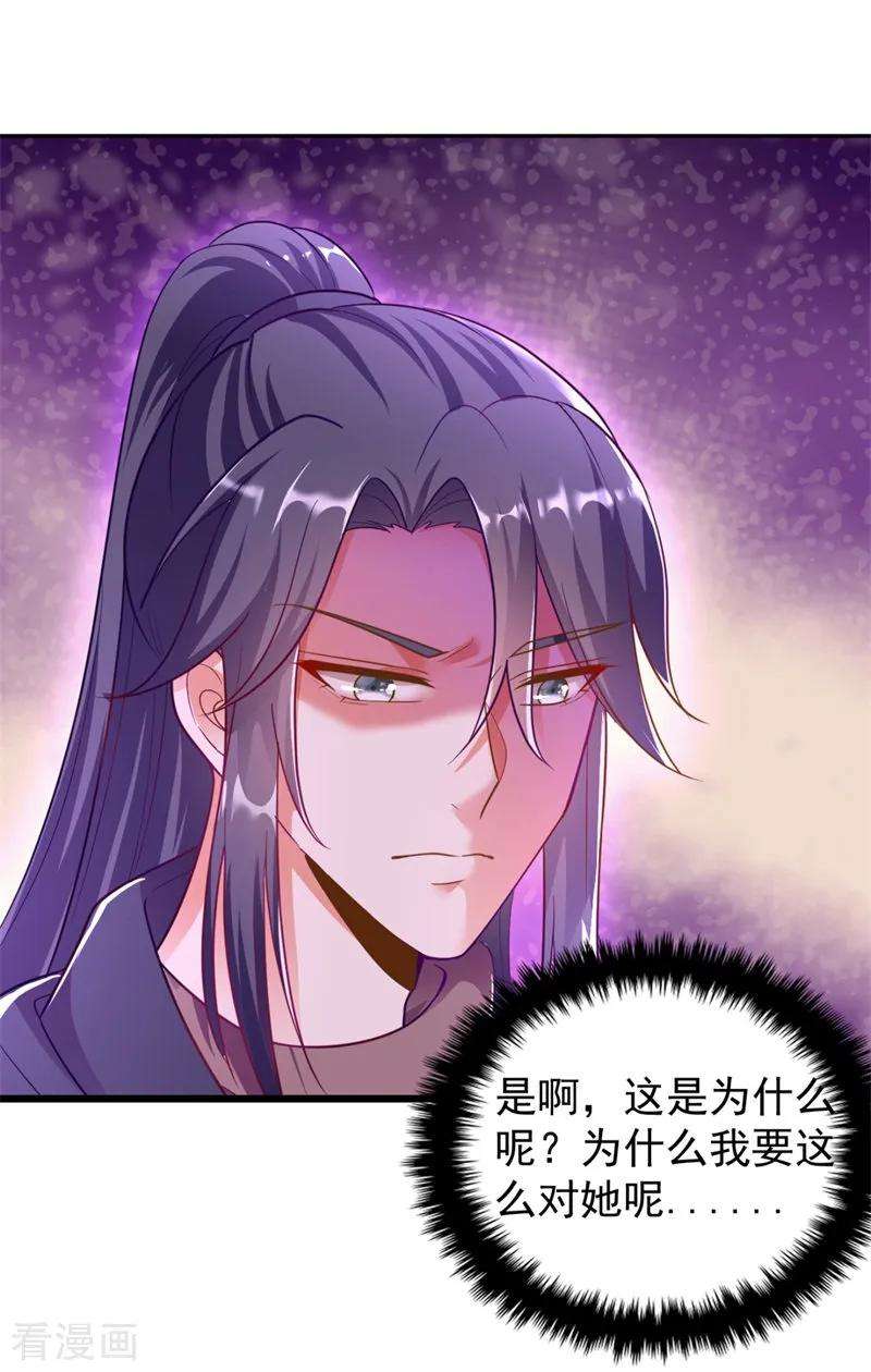 江山美男入我帐9话 幻灭的初次相遇