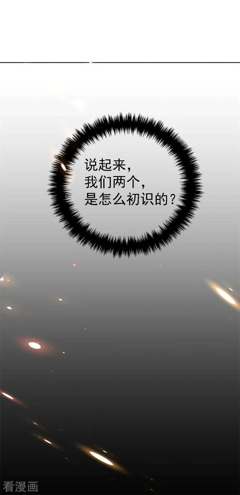 江山美男入我帐9话 幻灭的初次相遇