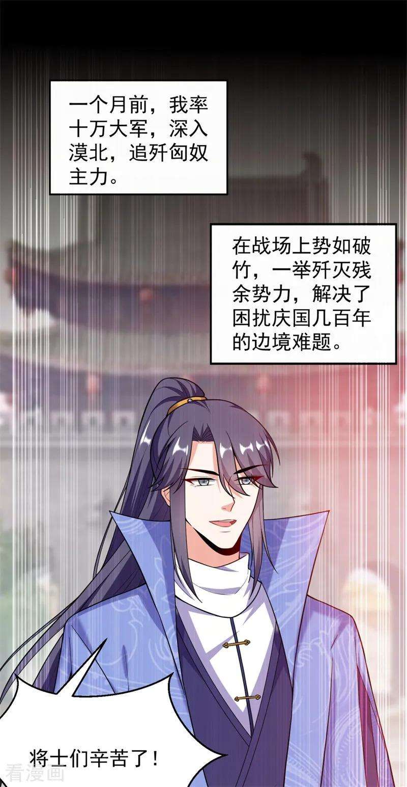 江山美男入我帐9话 幻灭的初次相遇