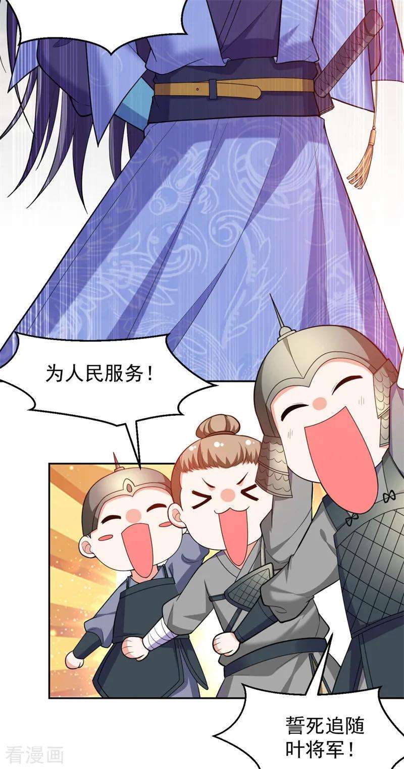 江山美男入我帐9话 幻灭的初次相遇