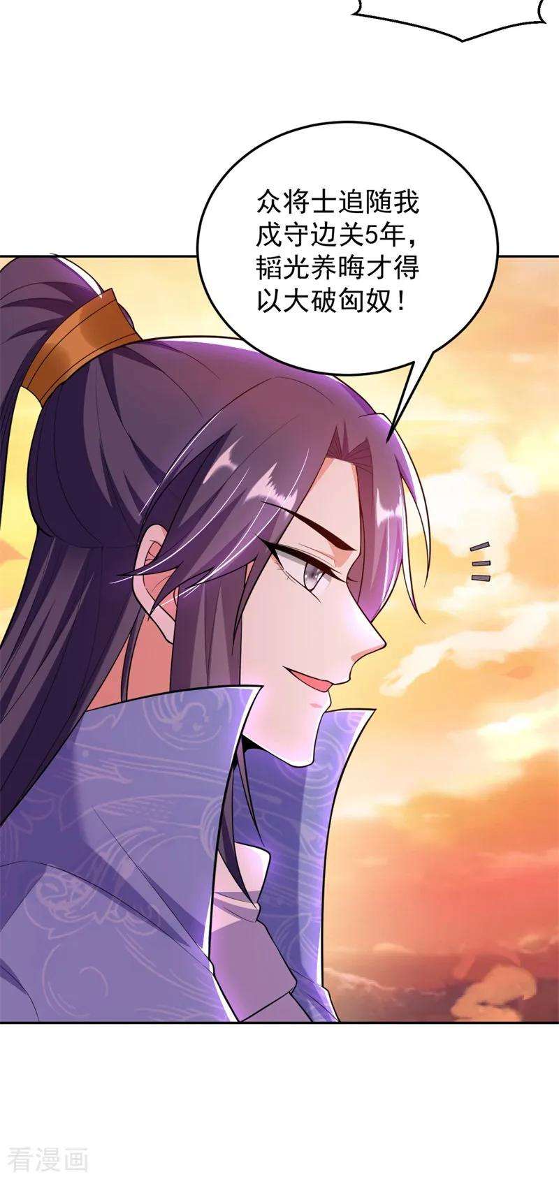 江山美男入我帐9话 幻灭的初次相遇