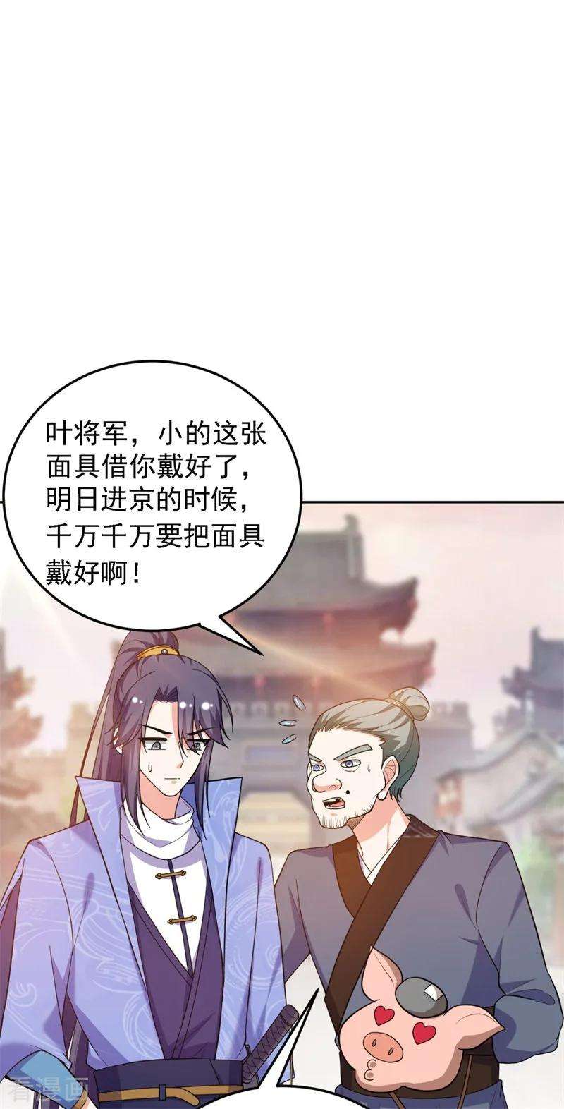 江山美男入我帐9话 幻灭的初次相遇