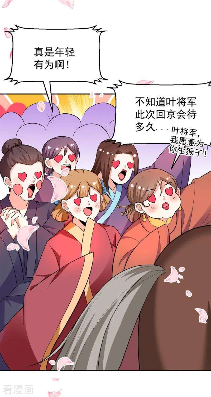 江山美男入我帐9话 幻灭的初次相遇