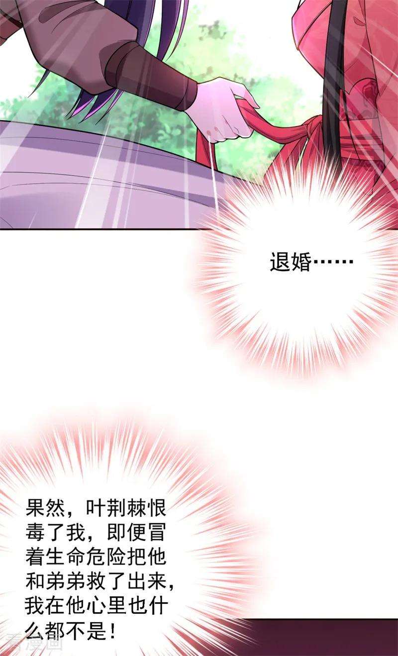 江山美男入我帐9话 幻灭的初次相遇