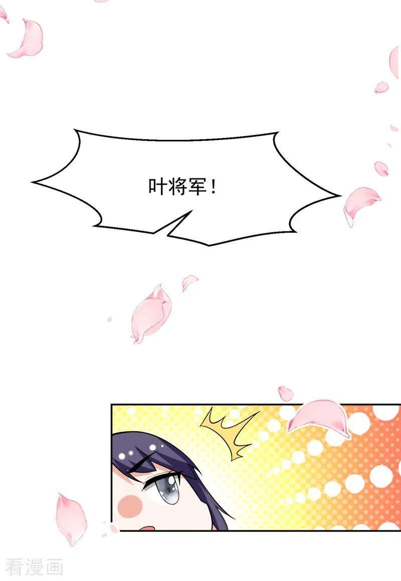 江山美男入我帐9话 幻灭的初次相遇