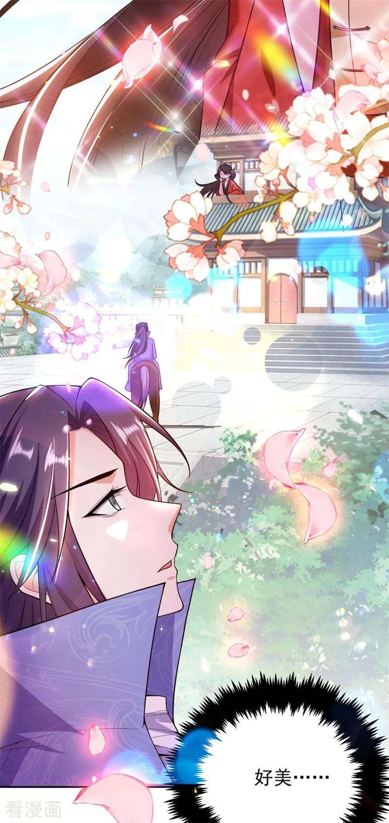 江山美男入我帐9话 幻灭的初次相遇