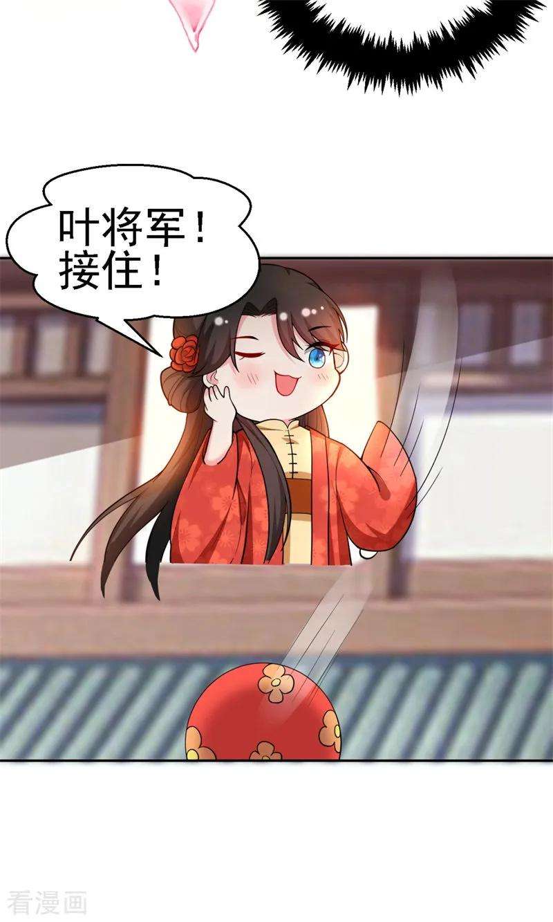 江山美男入我帐9话 幻灭的初次相遇