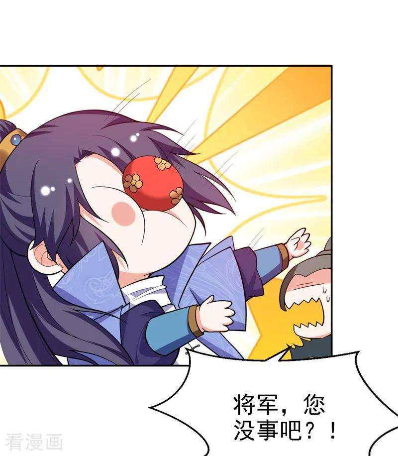 江山美男入我帐9话 幻灭的初次相遇