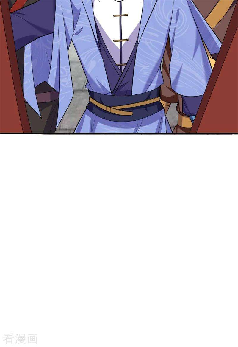 江山美男入我帐9话 幻灭的初次相遇