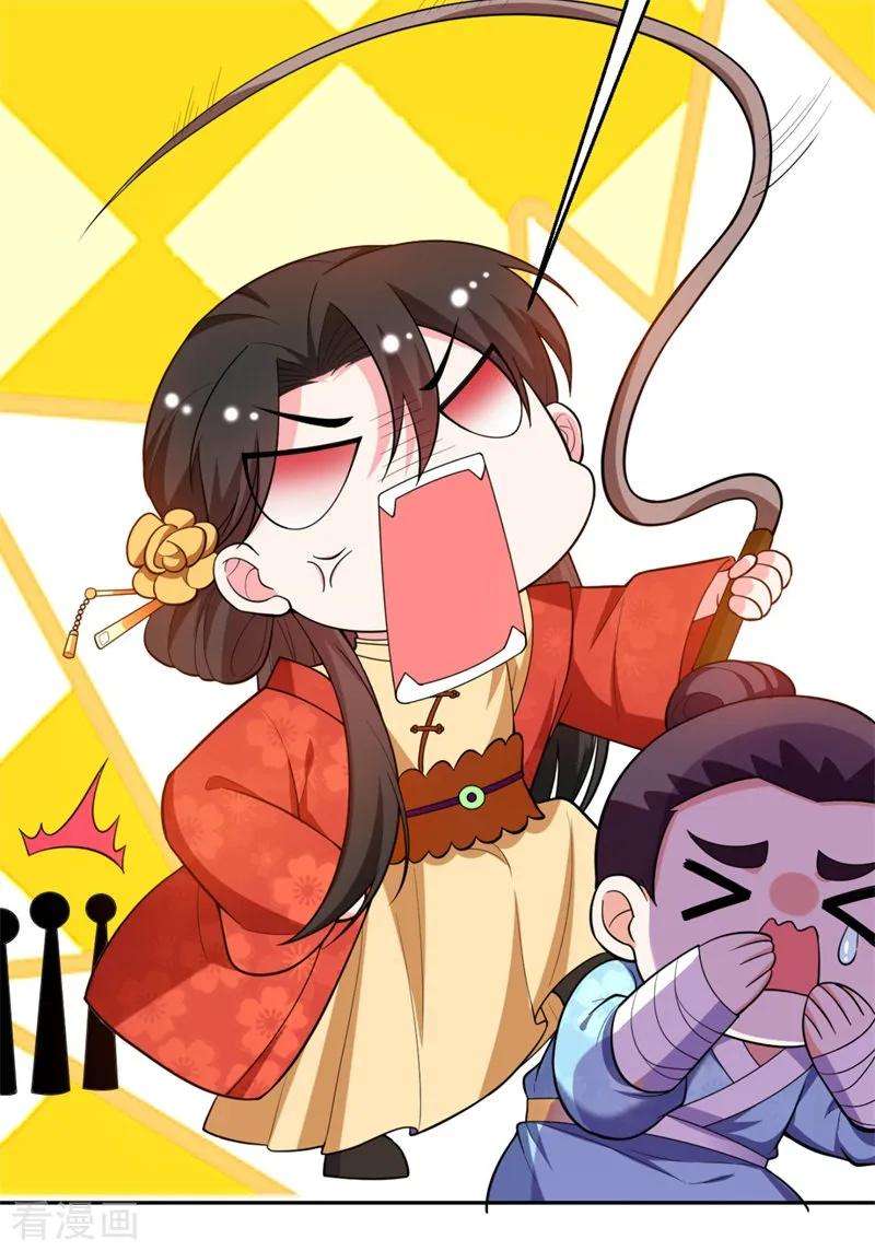 江山美男入我帐9话 幻灭的初次相遇