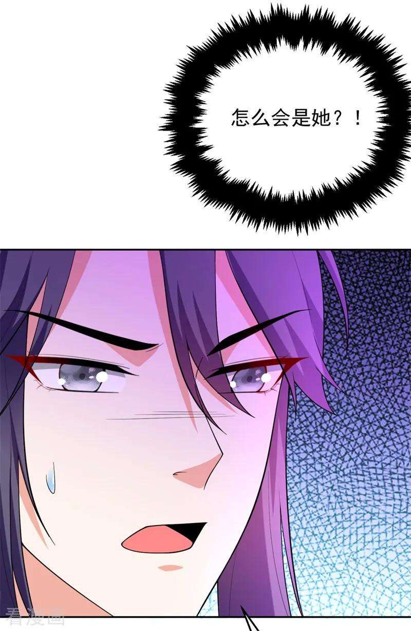 江山美男入我帐9话 幻灭的初次相遇