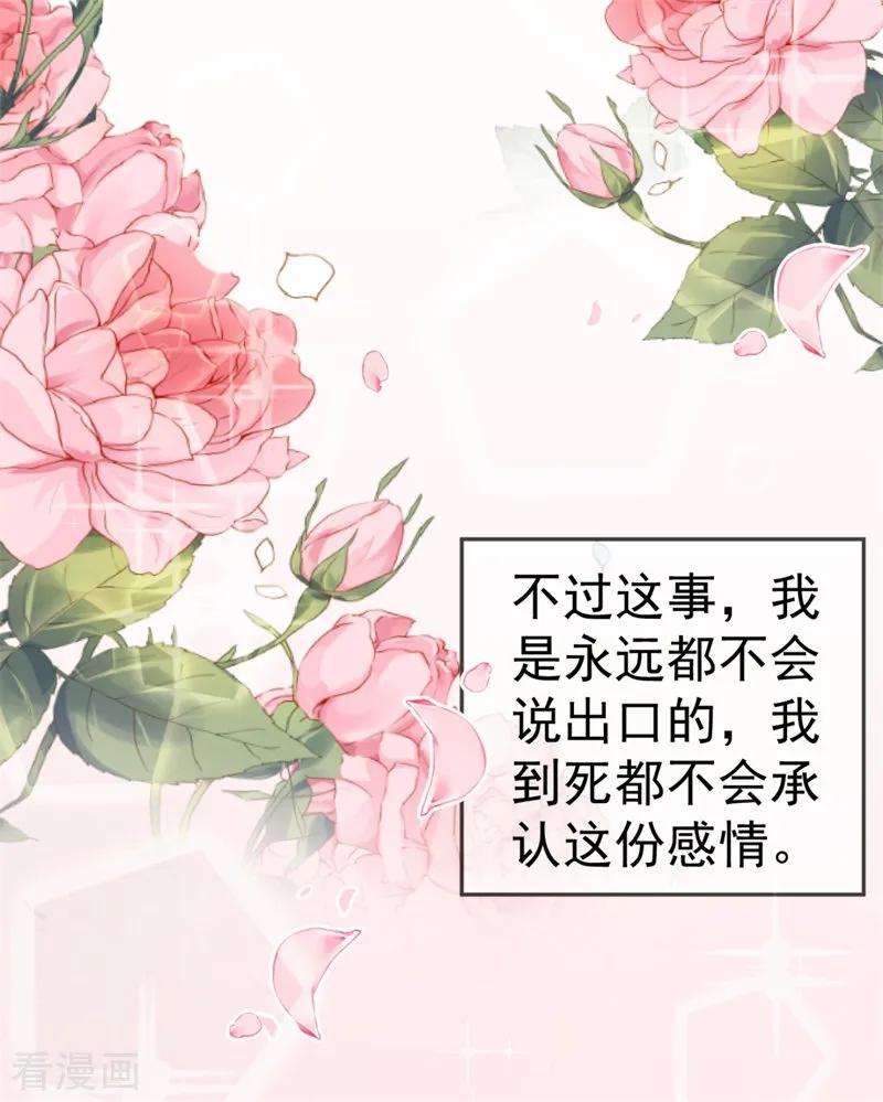 江山美男入我帐10话 刚刚……会怀孕？