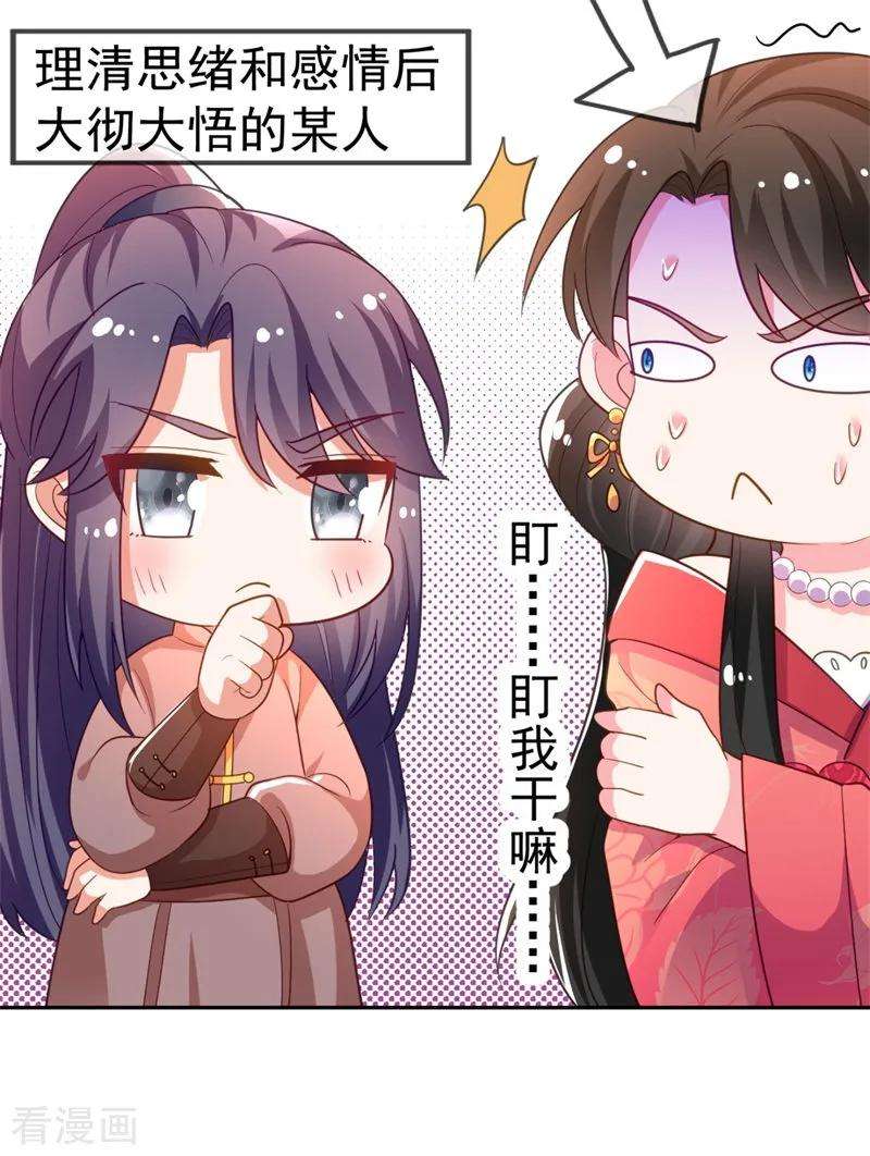 江山美男入我帐10话 刚刚……会怀孕？