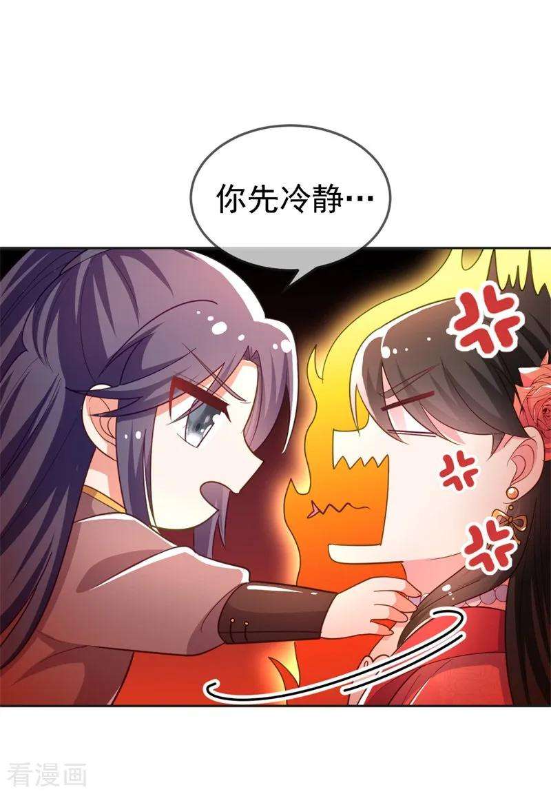 江山美男入我帐10话 刚刚……会怀孕？