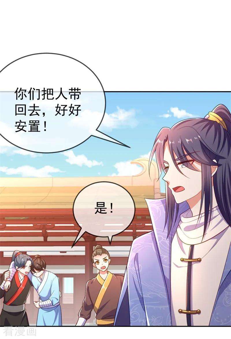 江山美男入我帐10话 刚刚……会怀孕？