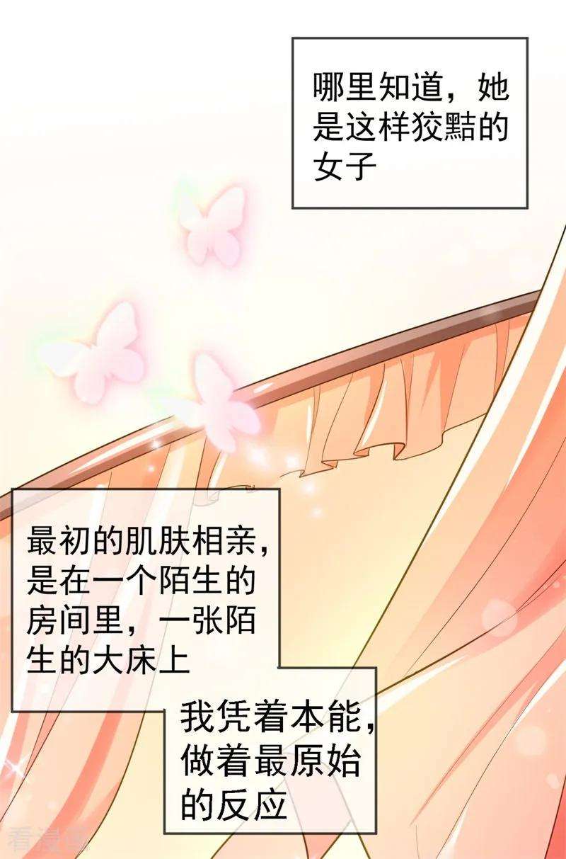 江山美男入我帐10话 刚刚……会怀孕？