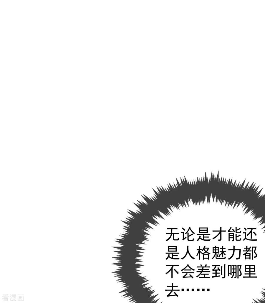 江山美男入我帐11话 一个月内娶苏苏过门