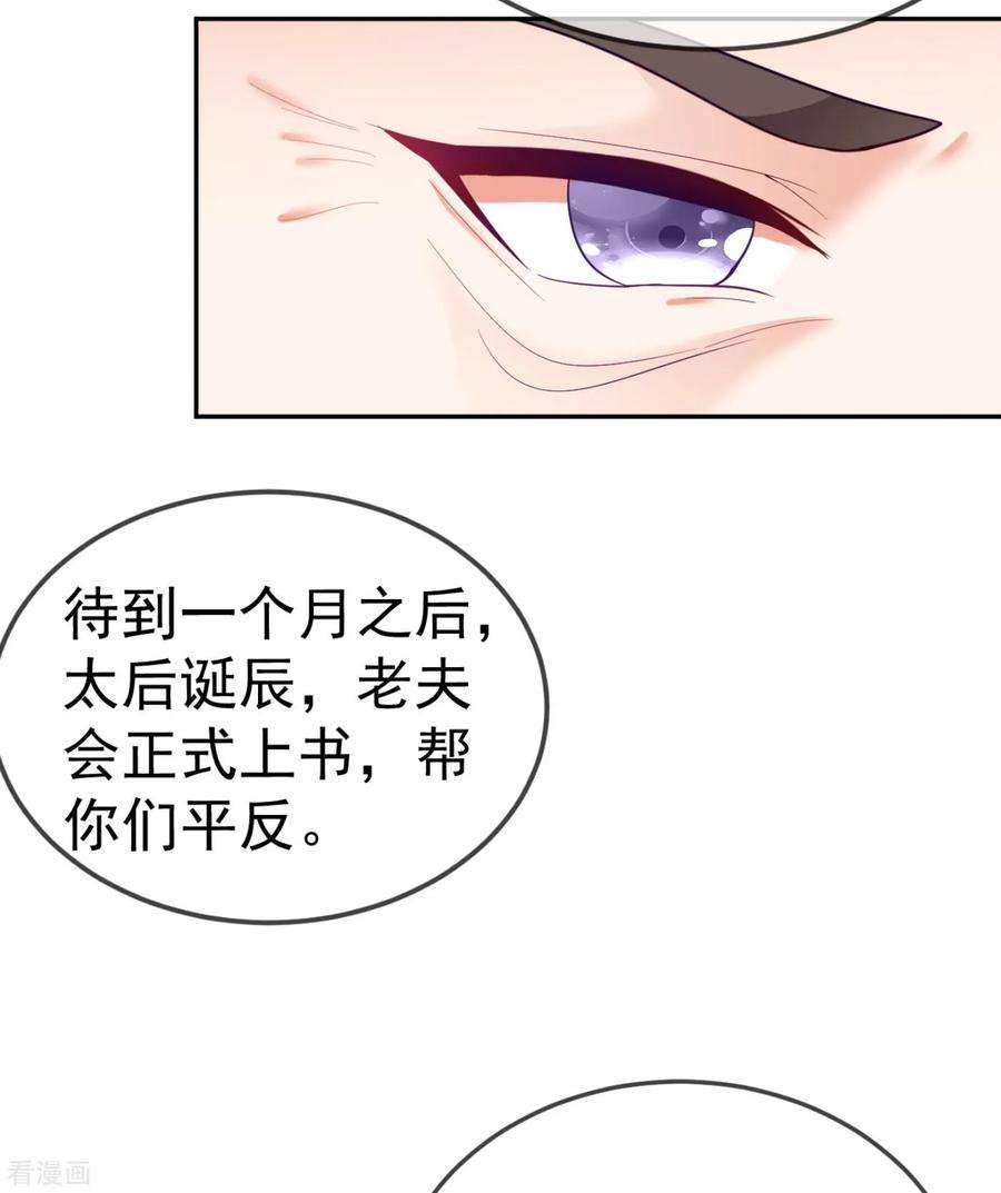 江山美男入我帐11话 一个月内娶苏苏过门
