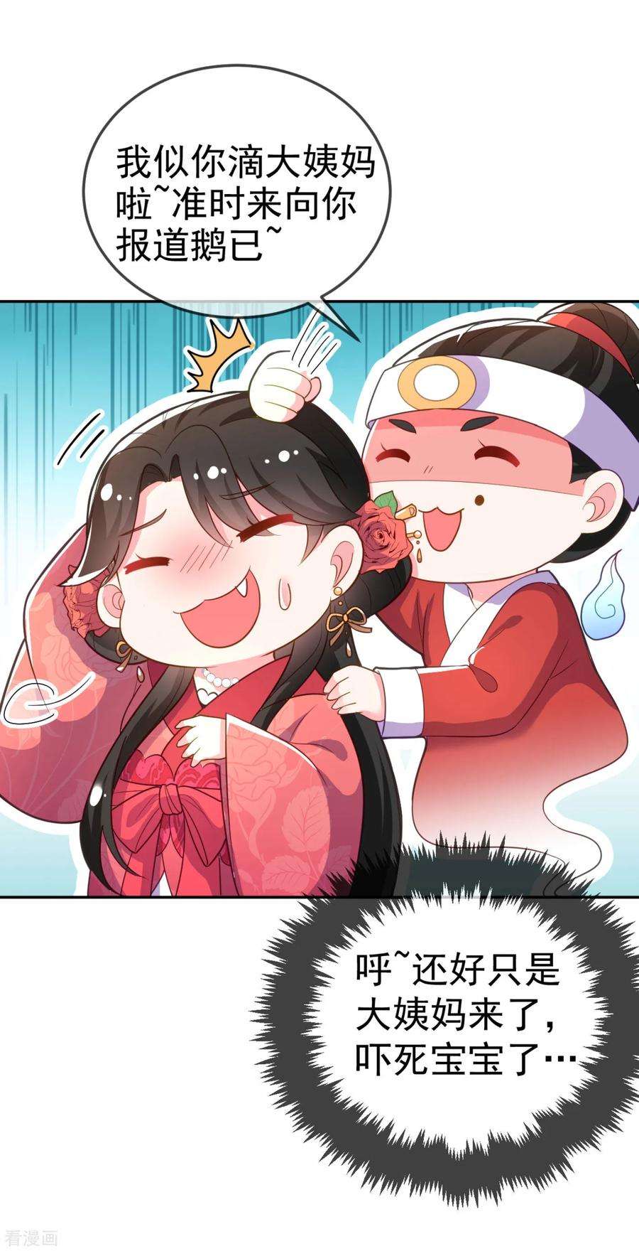江山美男入我帐11话 一个月内娶苏苏过门