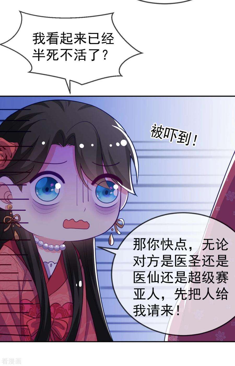 江山美男入我帐11话 一个月内娶苏苏过门