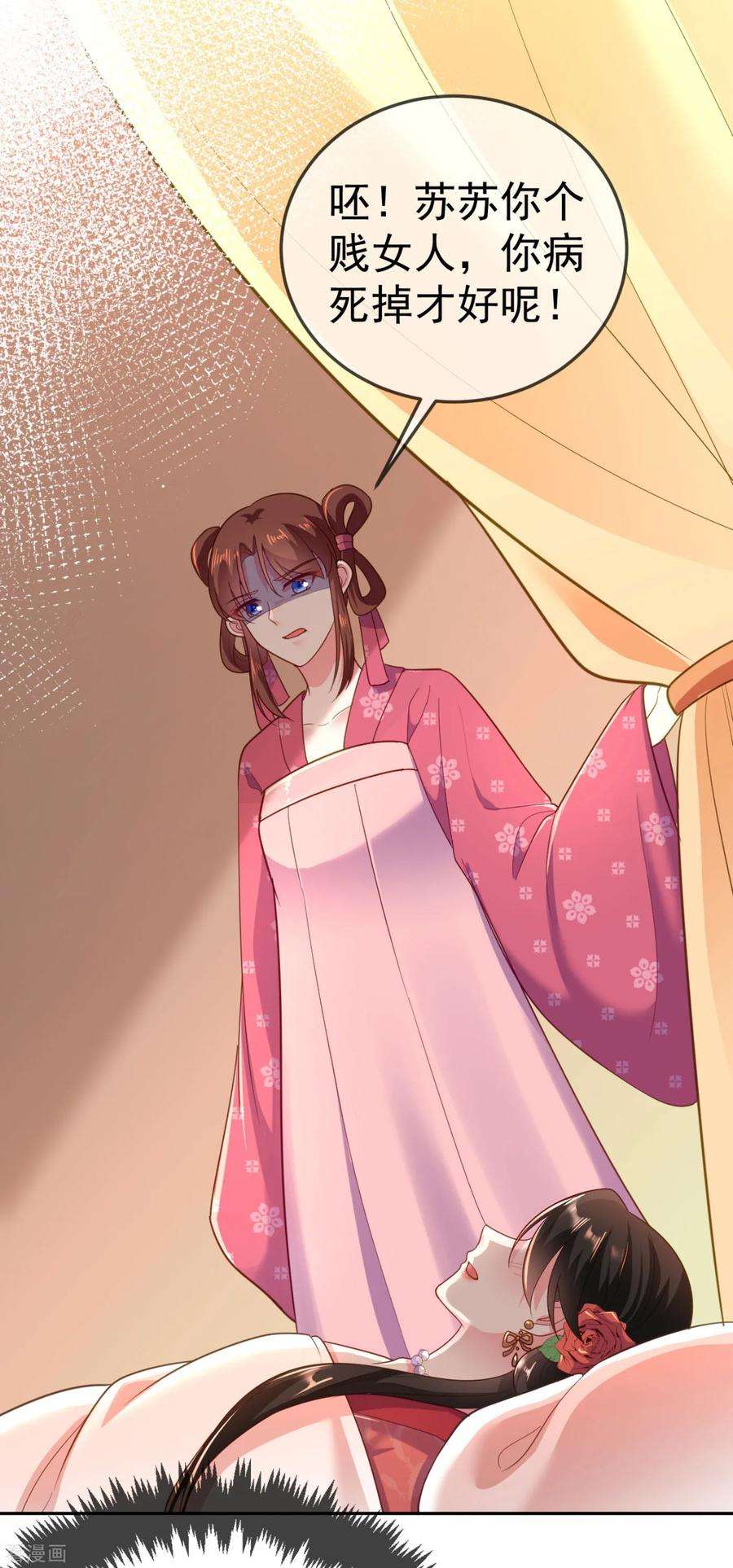 江山美男入我帐11话 一个月内娶苏苏过门