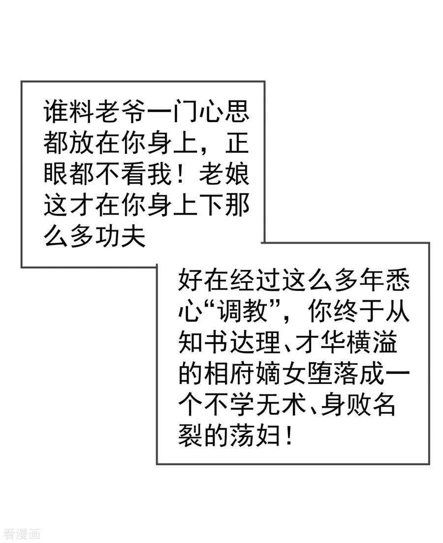 江山美男入我帐11话 一个月内娶苏苏过门