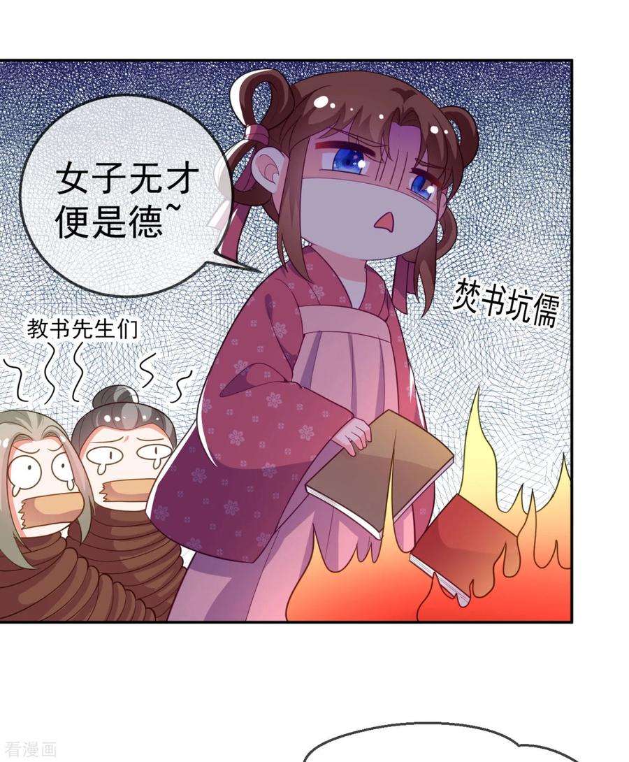 江山美男入我帐11话 一个月内娶苏苏过门