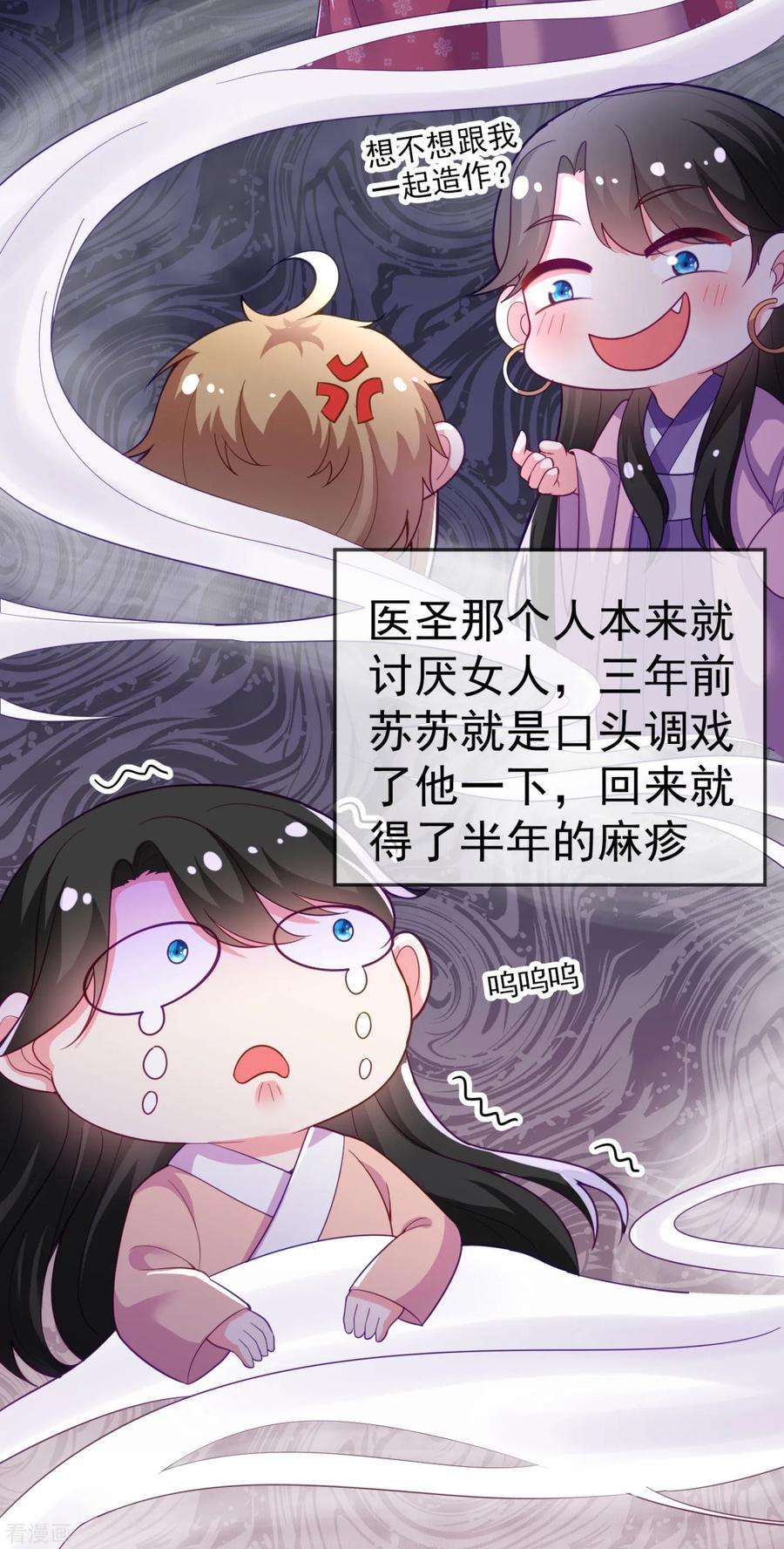 江山美男入我帐11话 一个月内娶苏苏过门