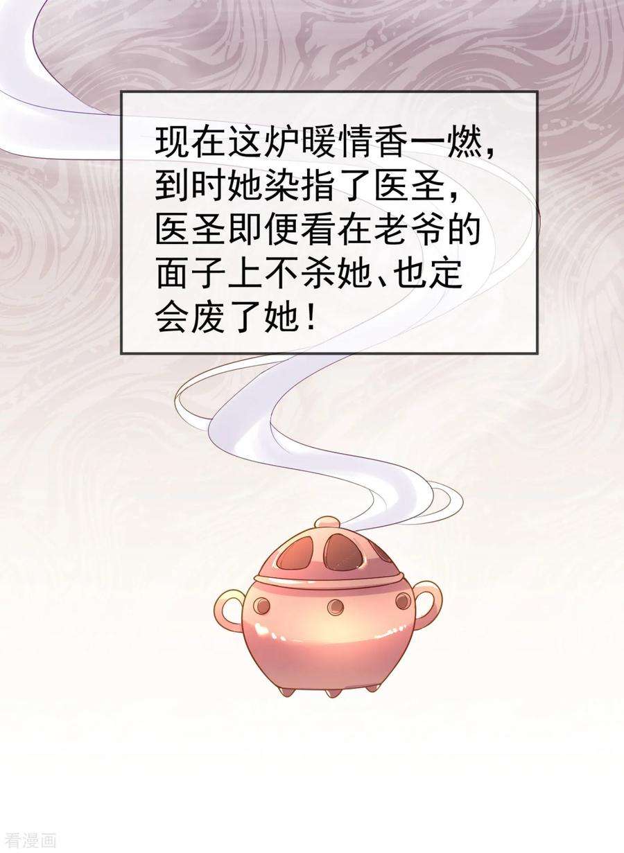 江山美男入我帐11话 一个月内娶苏苏过门