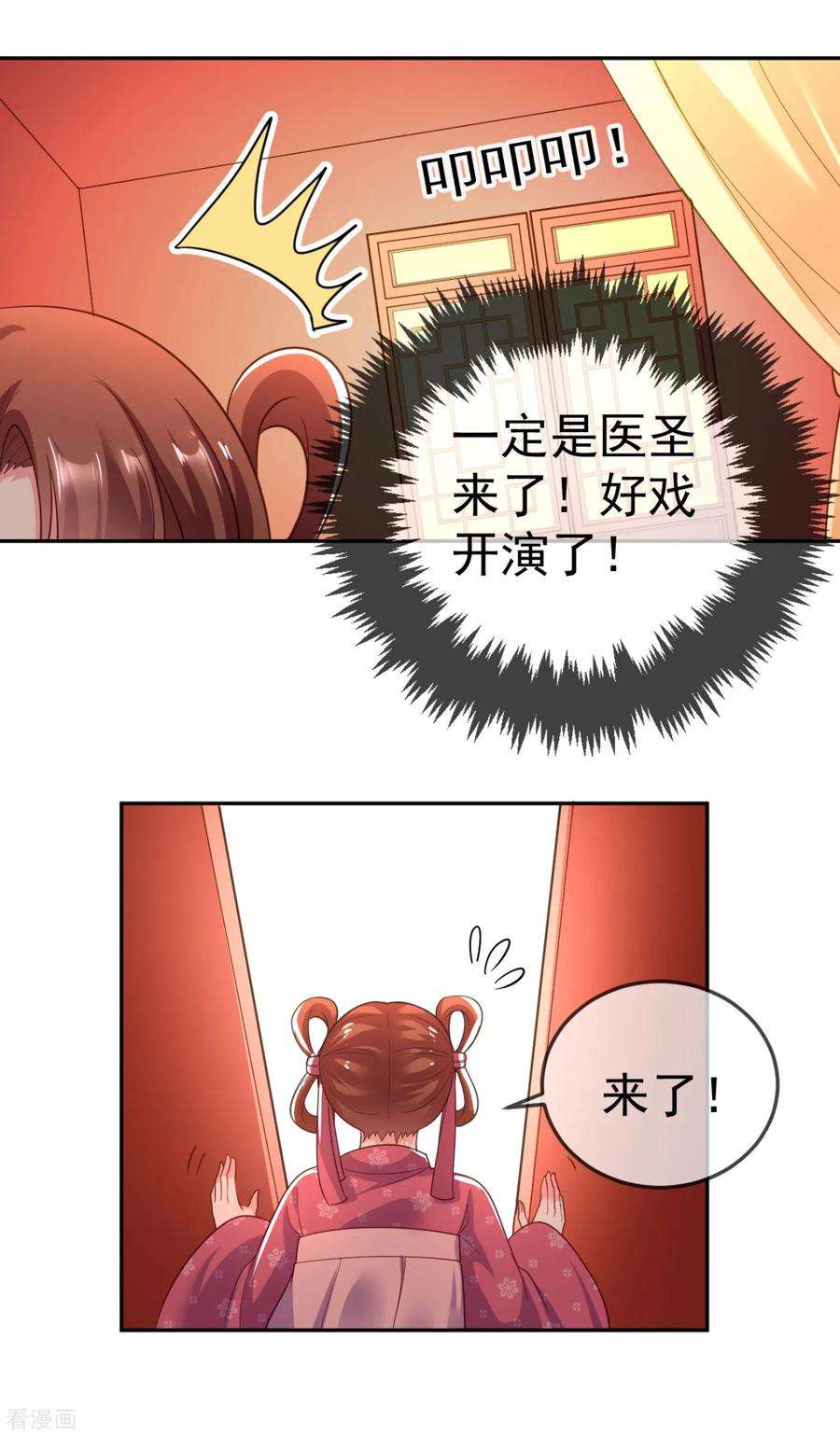 江山美男入我帐12话 他看穿我的身份了？