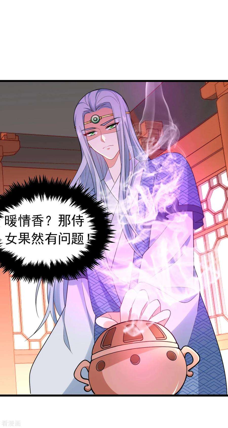 江山美男入我帐12话 他看穿我的身份了？