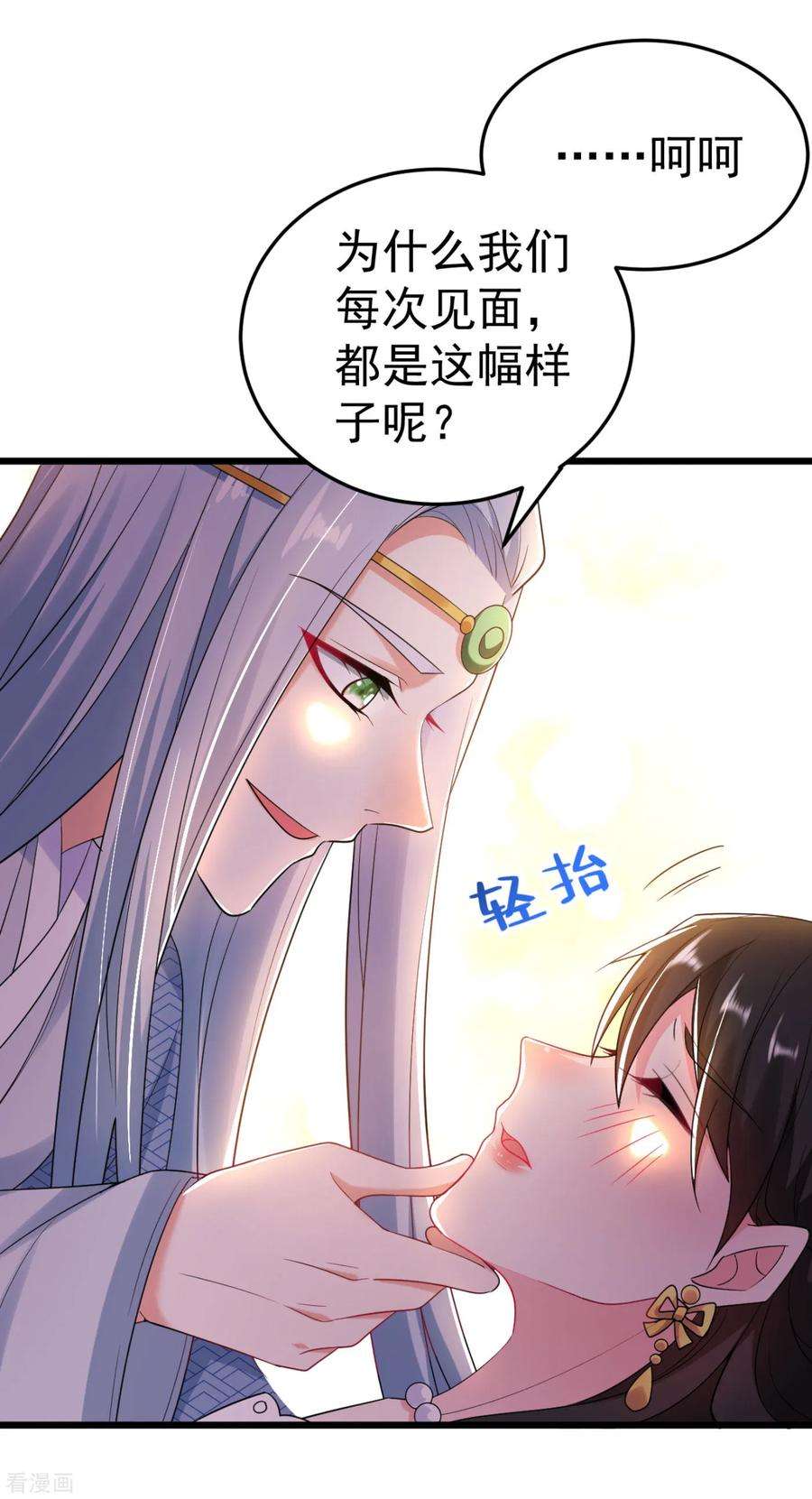 江山美男入我帐12话 他看穿我的身份了？