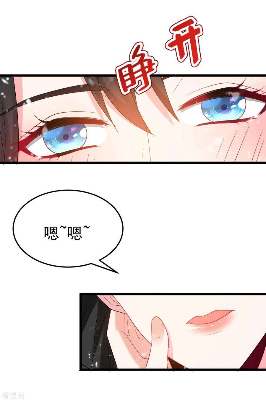 江山美男入我帐12话 他看穿我的身份了？