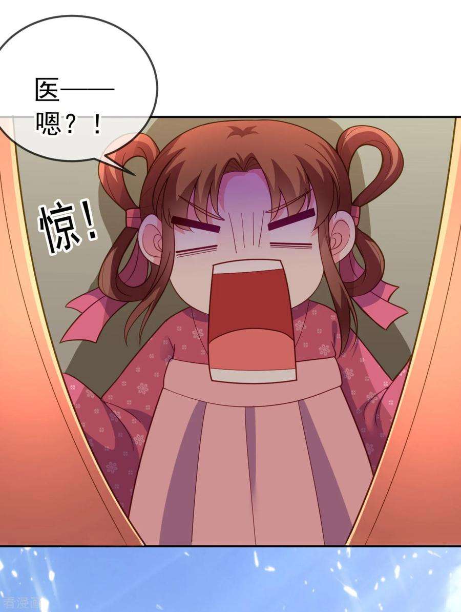 江山美男入我帐12话 他看穿我的身份了？