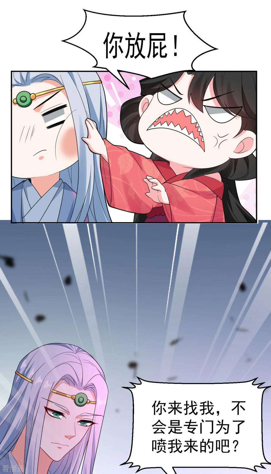 江山美男入我帐12话 他看穿我的身份了？