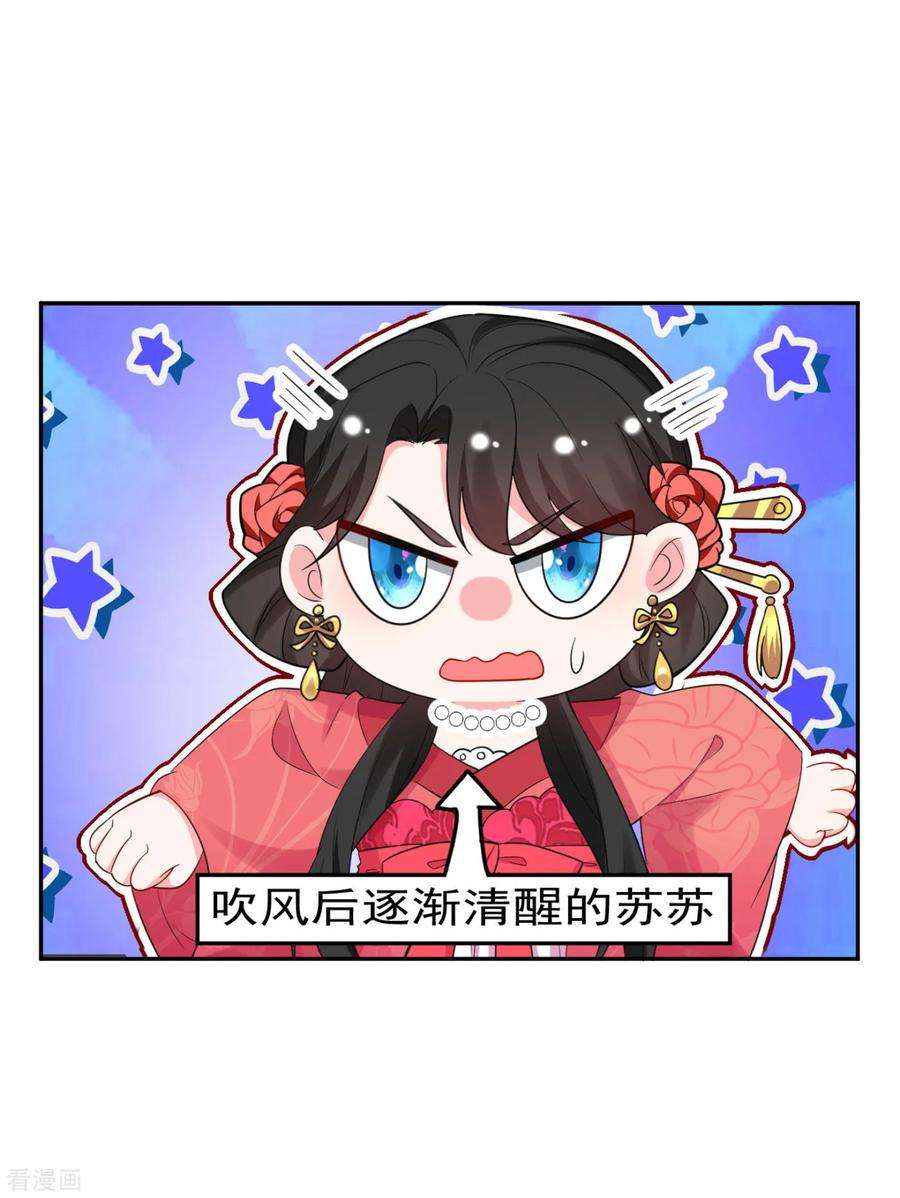 江山美男入我帐12话 他看穿我的身份了？