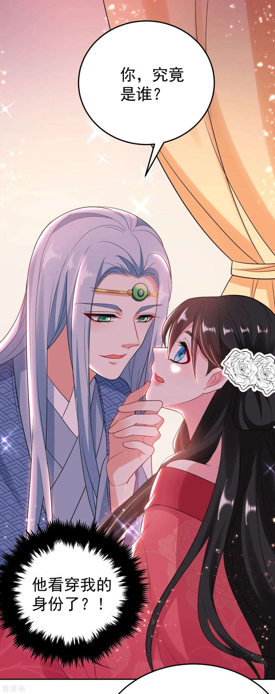 江山美男入我帐12话 他看穿我的身份了？