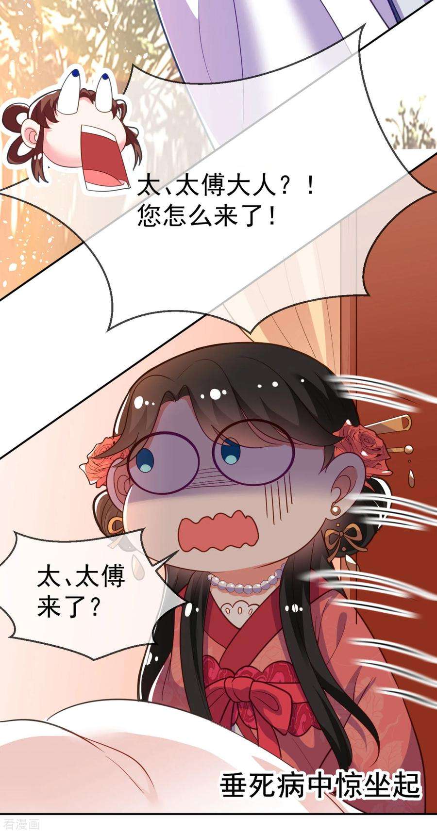 江山美男入我帐12话 他看穿我的身份了？