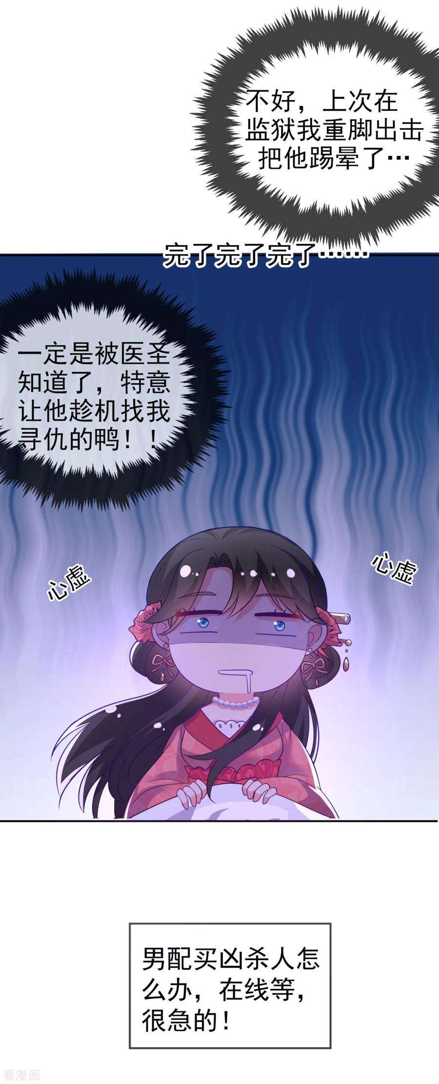 江山美男入我帐12话 他看穿我的身份了？