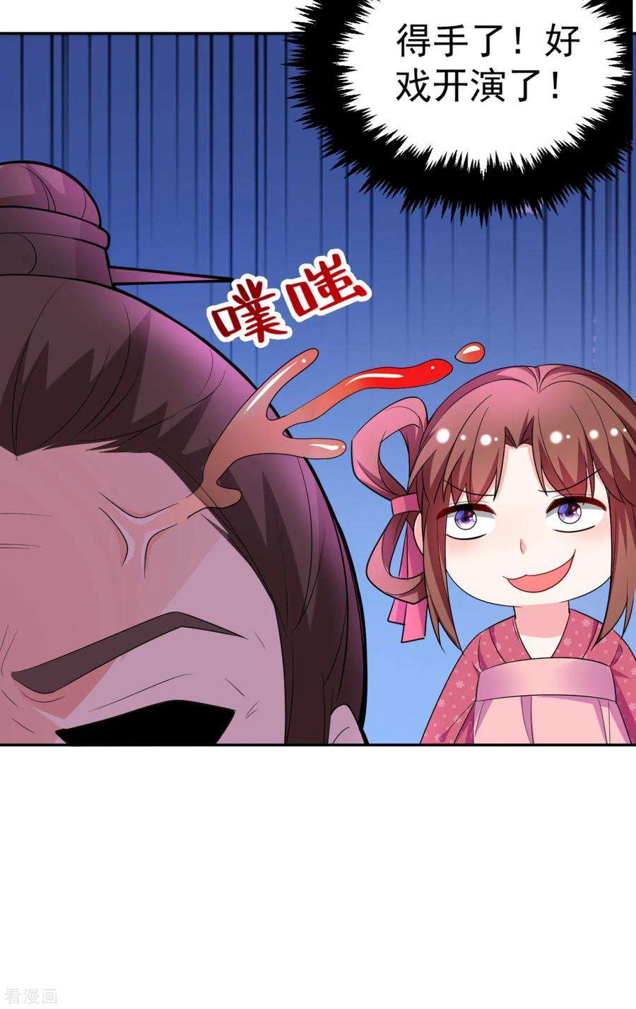 江山美男入我帐13话 我没有你这样的姐妹！