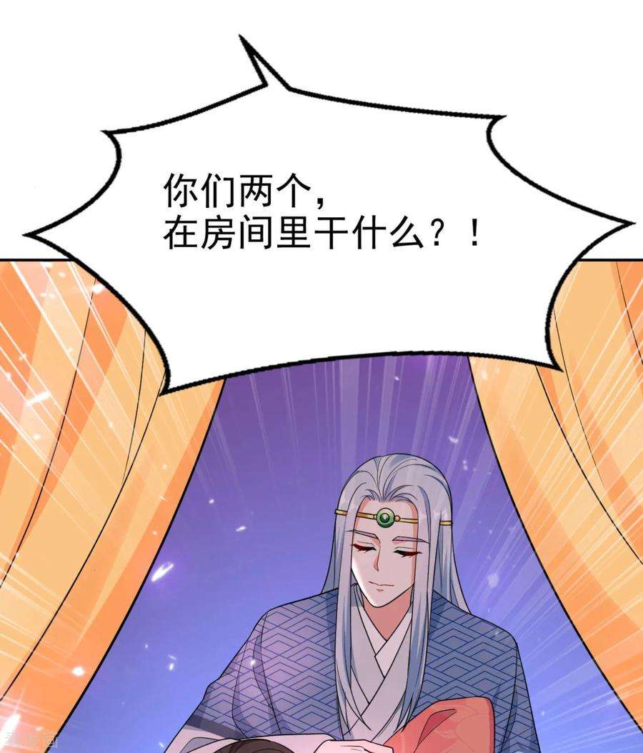 江山美男入我帐13话 我没有你这样的姐妹！