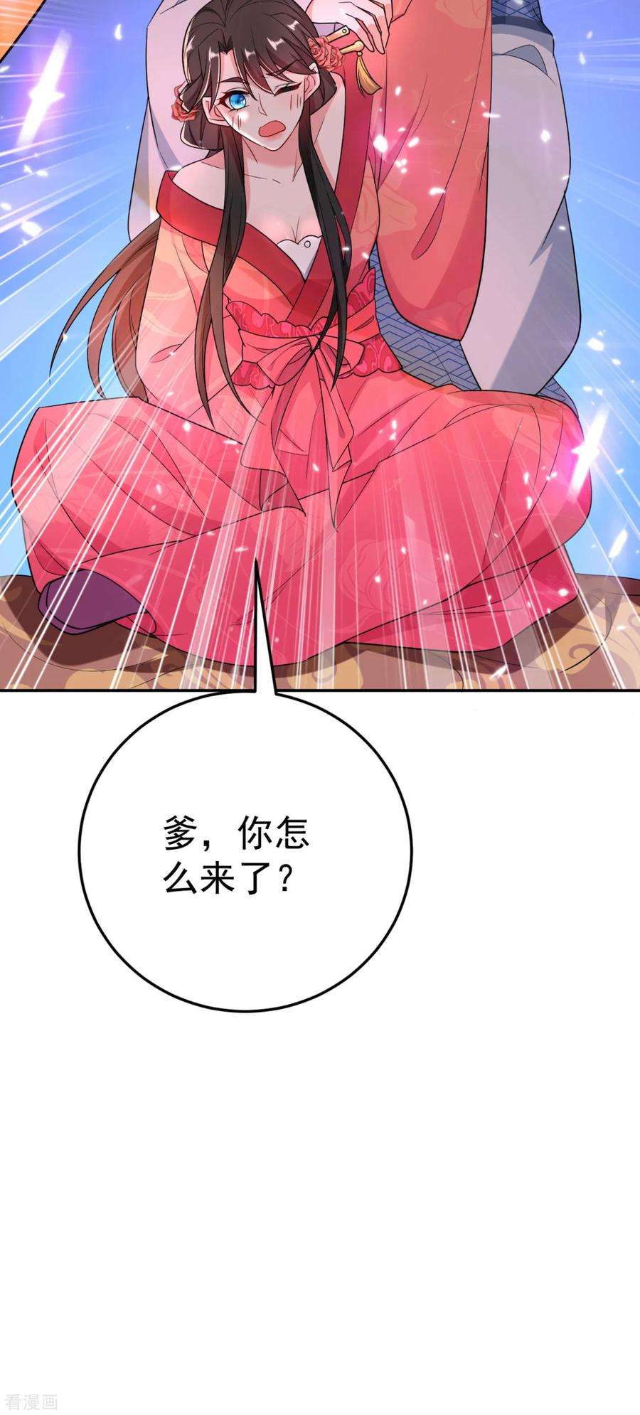 江山美男入我帐13话 我没有你这样的姐妹！