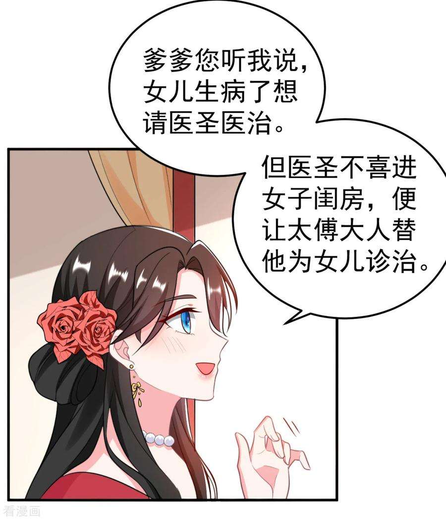 江山美男入我帐13话 我没有你这样的姐妹！