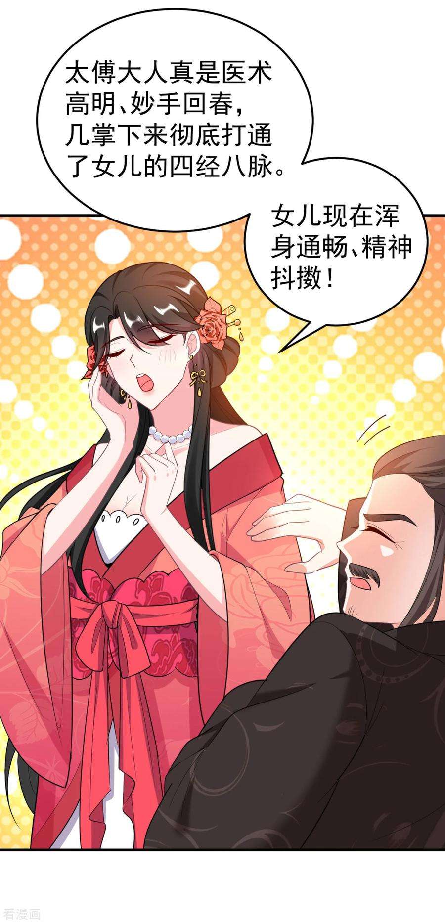 江山美男入我帐13话 我没有你这样的姐妹！