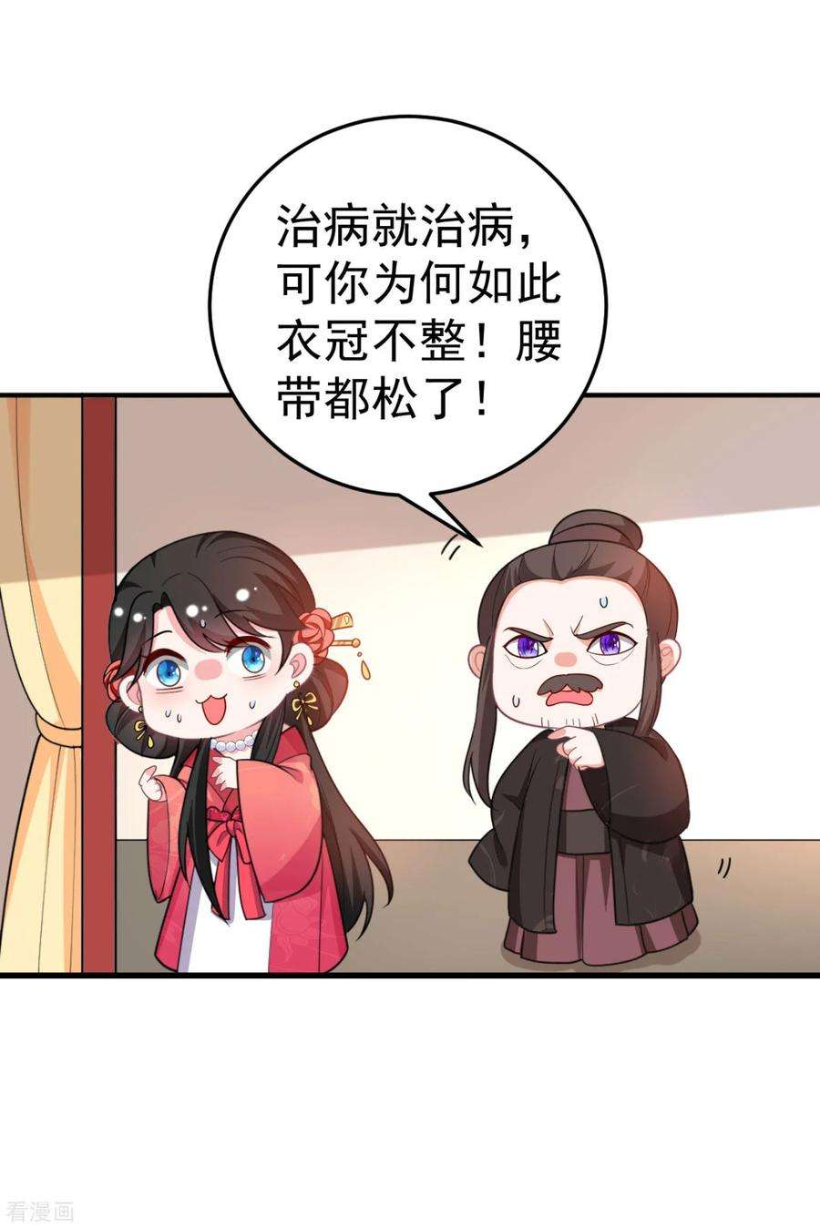 江山美男入我帐13话 我没有你这样的姐妹！