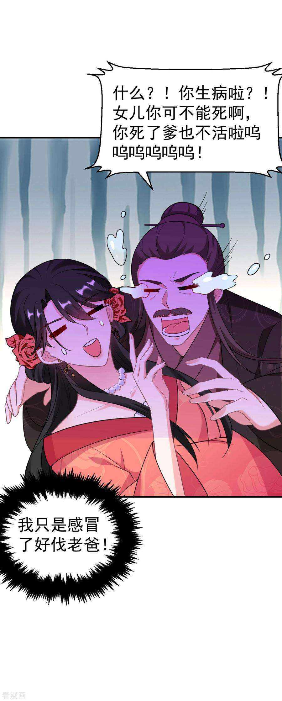 江山美男入我帐13话 我没有你这样的姐妹！