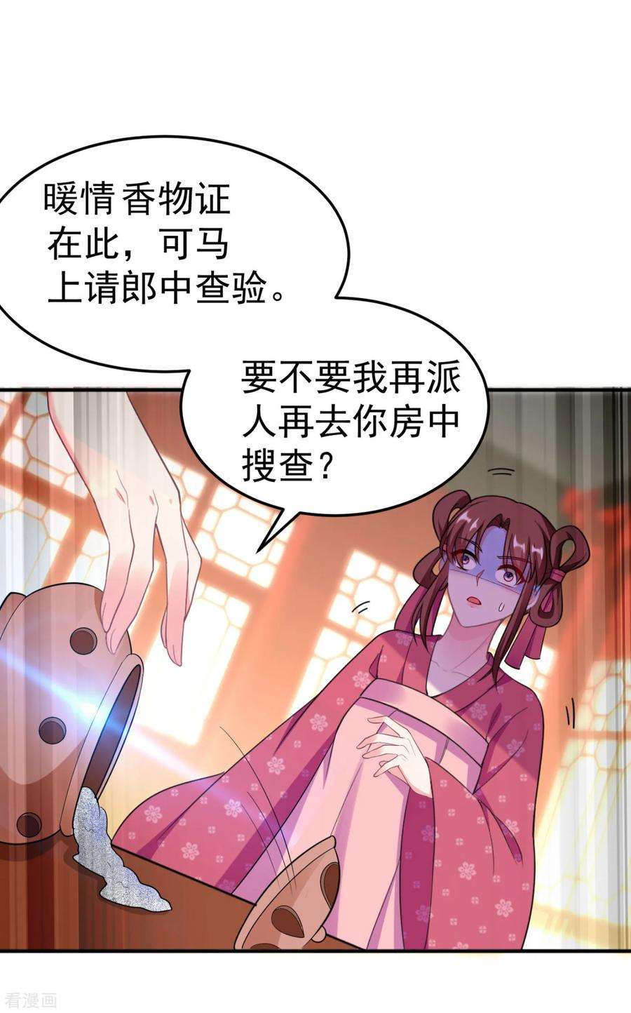 江山美男入我帐13话 我没有你这样的姐妹！