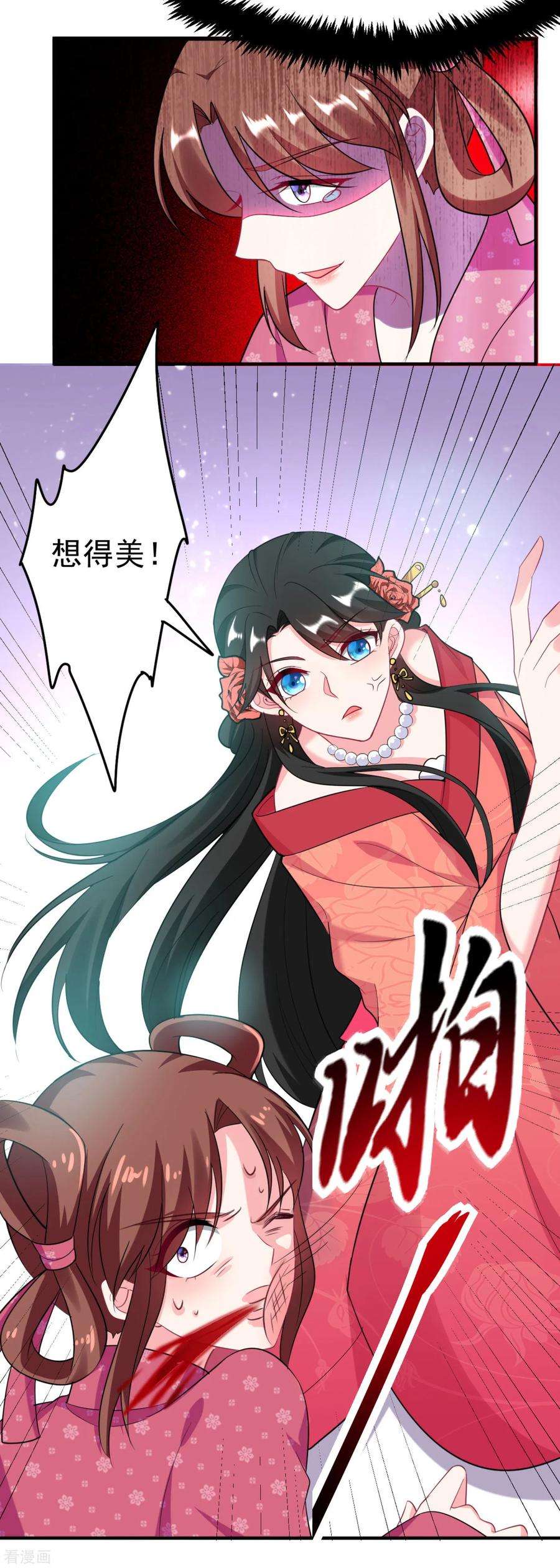江山美男入我帐13话 我没有你这样的姐妹！