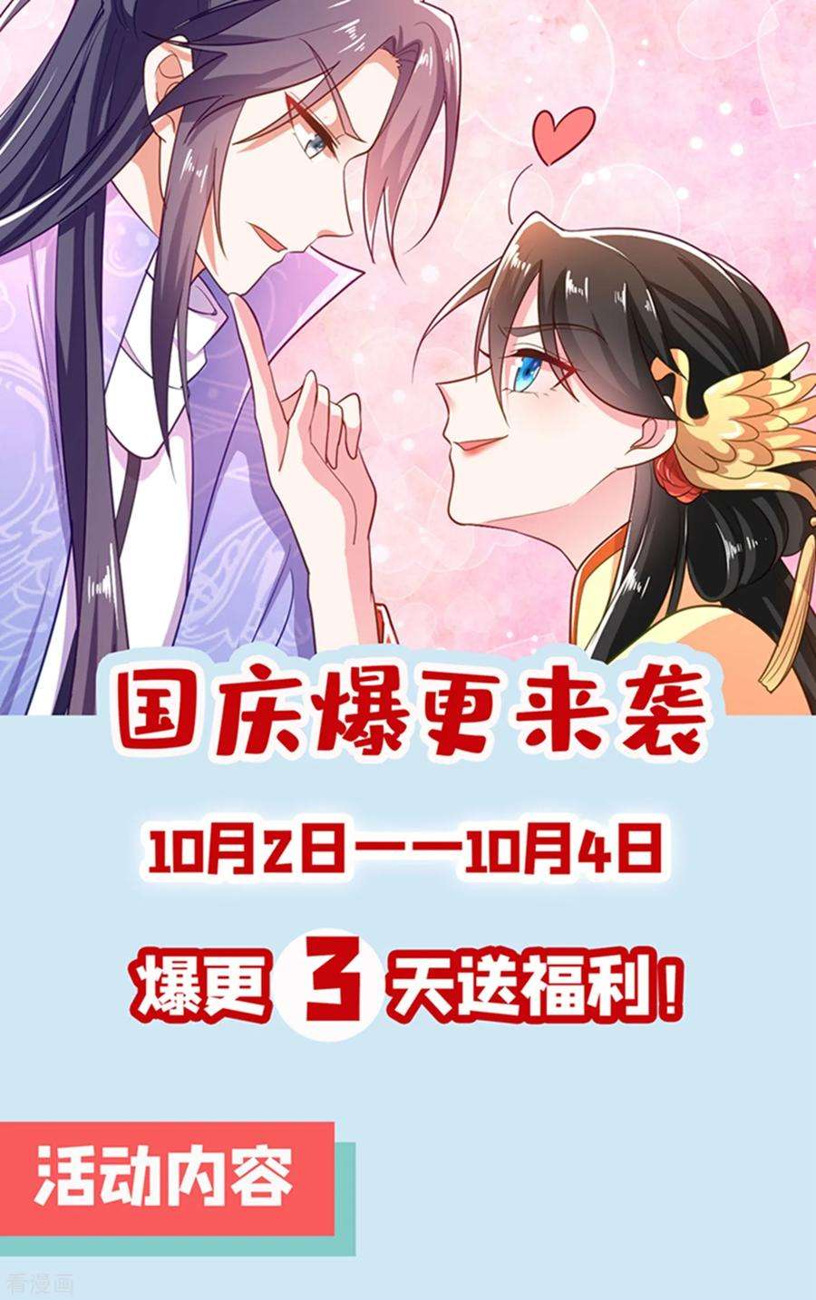 江山美男入我帐13话 我没有你这样的姐妹！